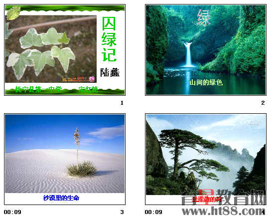 风景微信头像代表什么意思 ht882009112722432195238.jpg