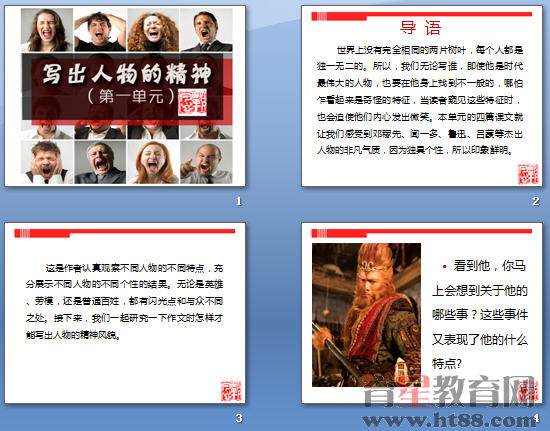 人物故事写作方法 ht8820184179442159293.jpg