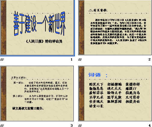 查看预览图