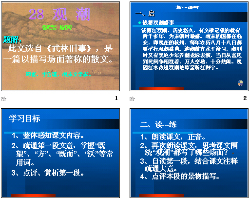 查看预览图