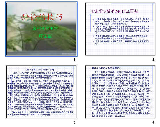 查看预览图