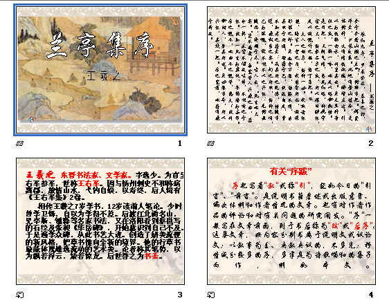 查看预览图