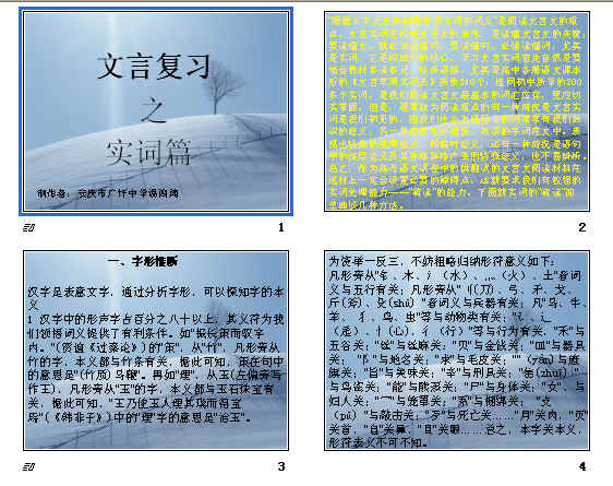 查看预览图