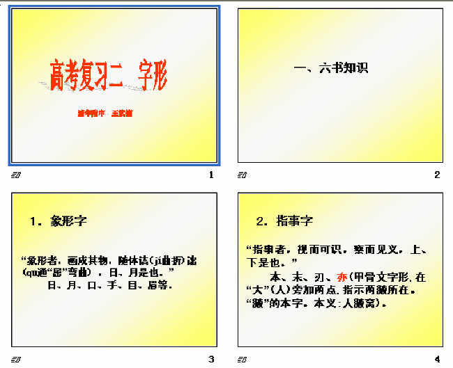 查看预览图