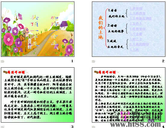 查看预览图