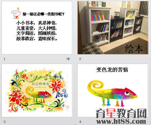 查看预览图