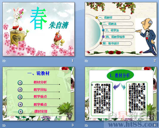 查看预览图