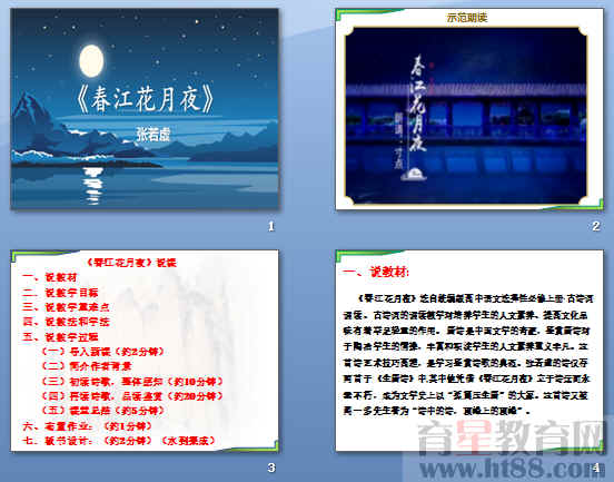 查看预览图