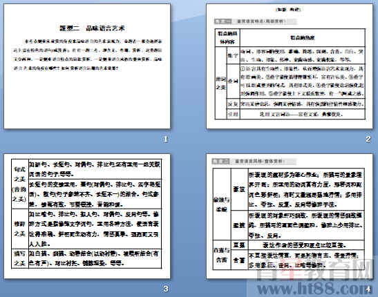 查看预览图