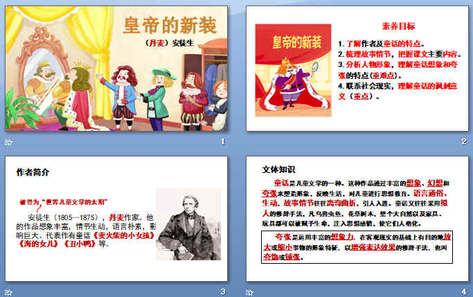 ���ʵ۵���װ��ppt276