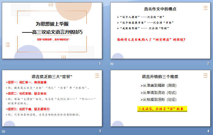 Ϊ˼�����ϻ�������������������