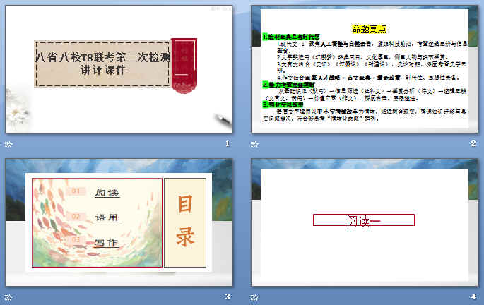 2026���ʡ��УT8����������ѧ��