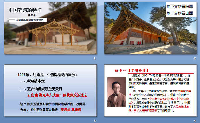 ���й�������������ppt157