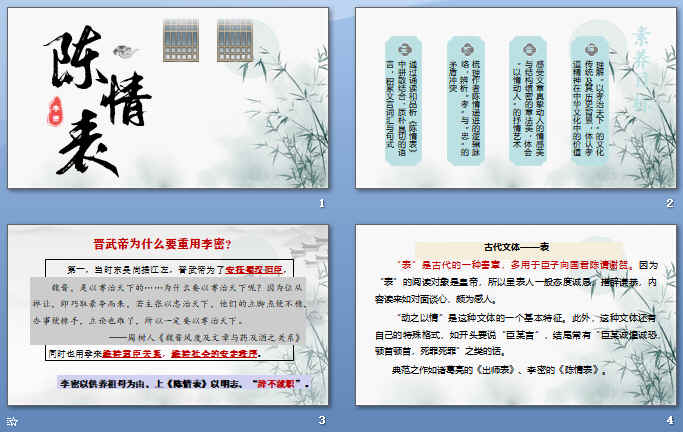 ���������ppt274