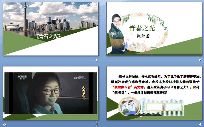 ���ഺ֮�⡷ppt7