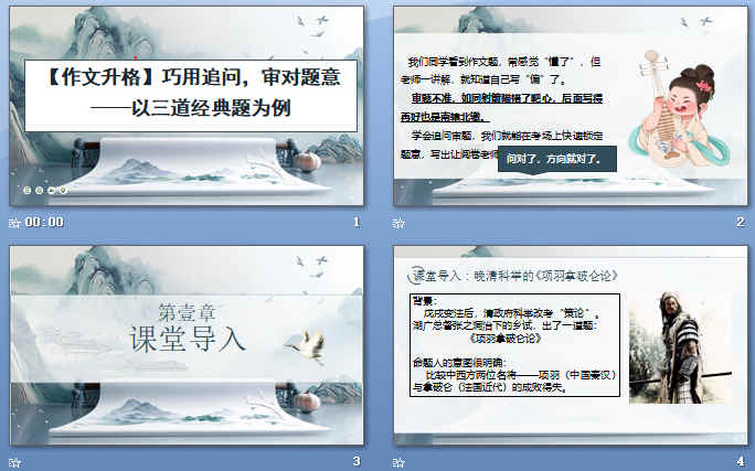 巧用追问,审对题意——以三道经